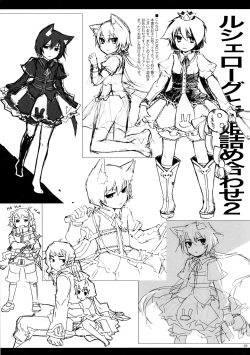 (Puniket 20) [Murasaki. (RUIKO)] Rucier Rogue to Utsuhime Tsumeawase 2 (7th Dragon) page 2