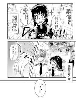 [Nimaigai)]Deban 9 shinkan(Boku no Hero Academia)sample page 2