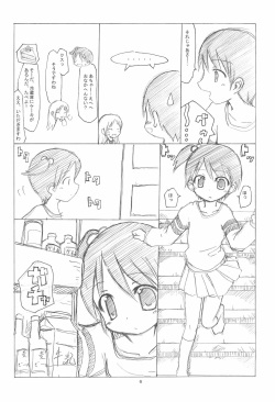 (SC31) [Hikodge Beya (Nishino Hikodge)] Curaga to Chika-chan to Kraken Monogatari (Ichigo Mashimaro) page 6