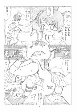 (SC31) [Hikodge Beya (Nishino Hikodge)] Curaga to Chika-chan to Kraken Monogatari (Ichigo Mashimaro) page 8
