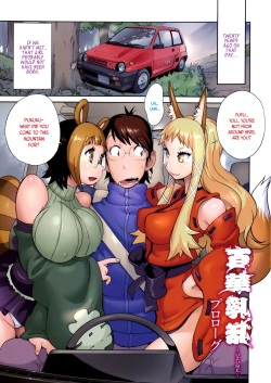 [Kotoyoshi Yumisuke] Hyakka Nyuuran ~UZUME~ | Hundred Blossoms Raging Boobs ~UZUME~ [English] page 5