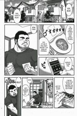 [Banjaku] Abunai Pipeman | Dangerous Pipeman (COMIC G-men Gaho No. 08) [English] [Leon990 Scanlations] page 1