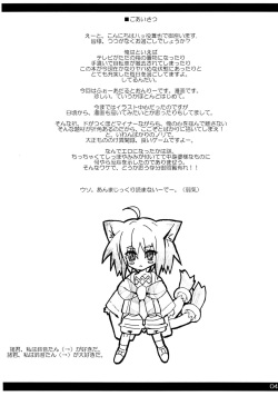 (C64) [Orezashow (Yatsuyaku Ashiya)] Taishou Makai Ibunroku (Disgaea) page 4