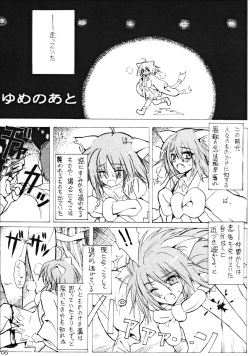 (C64) [Orezashow (Yatsuyaku Ashiya)] Taishou Makai Ibunroku (Disgaea) page 5