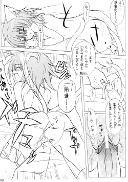 (C64) [Orezashow (Yatsuyaku Ashiya)] Taishou Makai Ibunroku (Disgaea) page 9