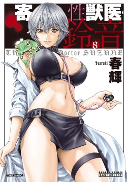 Kisei Juui Suzune 8