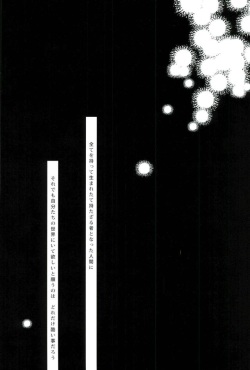 [acacia (Oono)] 0.0 (My Hero Academia) page 4