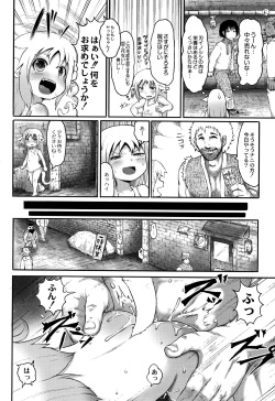 [Taikou] Mimi Loli Oka Shiamu page 9
