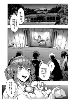 [Hihiyama Tsuyabon (Hihiyama Yokikana)] Kanako-sama Rankou Itasu (Touhou Project) [Digital] page 3