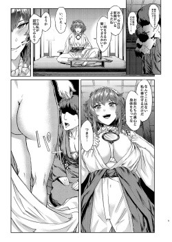 [Hihiyama Tsuyabon (Hihiyama Yokikana)] Kanako-sama Rankou Itasu (Touhou Project) [Digital] page 4