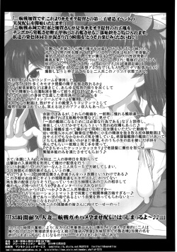 (C87) [Great Canyon (Deep Valley)] Hitozuma Ikkousen to Tanetsuke Enshuu ~Akagi-san to Kaga-san no Houman na Sentai Megakete Kimoota Chinpou Kyuukouka Bakugeki &amp; Seichuu Gyorai de Ranshi Gekichin Hanshoku Ninmu Seikou seri [English] [Fated Circle] page 2