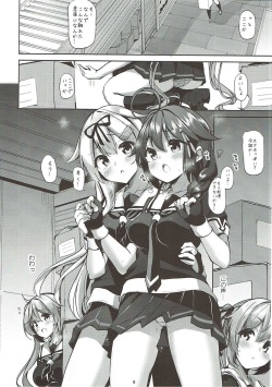 (C92) [Sendankaisen (Mokufu)] Murasame no Chotto Ii Hon (Kai) Misetageru (Kantai Collection -KanColle-) page 5