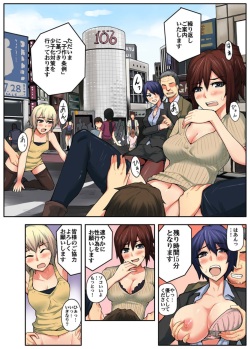 [Yonekura] Daredemo Hamereru!? Kozukuri Jourei page 10