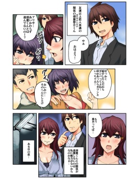 [Yonekura] Daredemo Hamereru!? Kozukuri Jourei page 4