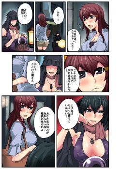 [Yonekura] Daredemo Hamereru!? Kozukuri Jourei page 5
