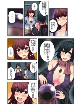 [Yonekura] Daredemo Hamereru!? Kozukuri Jourei page 6