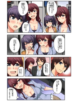 [Yonekura] Daredemo Hamereru!? Kozukuri Jourei page 8