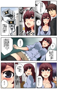 [Yonekura] Daredemo Hamereru!? Kozukuri Jourei page 9