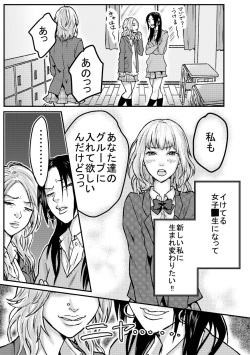 [Midori DENDEN] Les ni Tejou o Kakerarete page 3