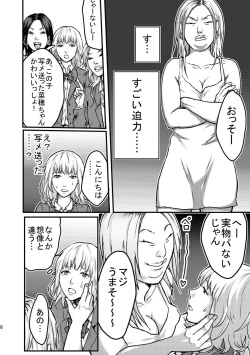 [Midori DENDEN] Les ni Tejou o Kakerarete page 6
