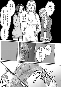 [Midori DENDEN] Les ni Tejou o Kakerarete page 7