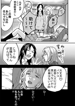 [Midori DENDEN] Les ni Tejou o Kakerarete page 9
