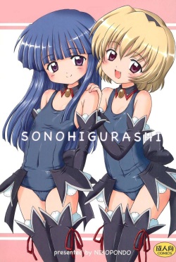 (C73) [NIKOPONDO (Aoyama Reo)] SONOHIGURASHI (Higurashi no Naku Koro ni) [Russian] [Nik, Leri] page 1