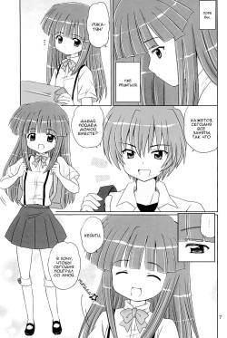 (C73) [NIKOPONDO (Aoyama Reo)] SONOHIGURASHI (Higurashi no Naku Koro ni) [Russian] [Nik, Leri] page 6