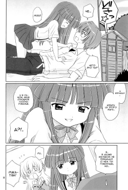 (C73) [NIKOPONDO (Aoyama Reo)] SONOHIGURASHI (Higurashi no Naku Koro ni) [Russian] [Nik, Leri] page 7