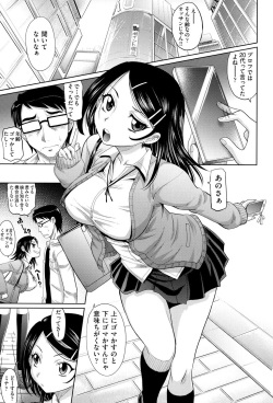 [Takaoka Motofumi] Mechashiko Nadeshiko [Digital] page 4