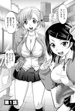 [Takaoka Motofumi] Mechashiko Nadeshiko [Digital] page 5