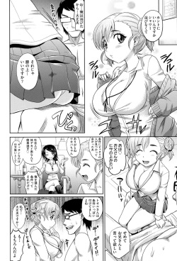 [Takaoka Motofumi] Mechashiko Nadeshiko [Digital] page 7