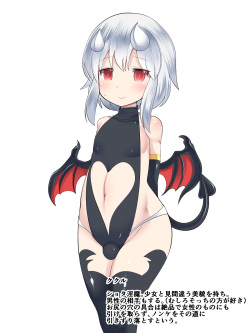 [Dokupan Koubou (Doku Corne)] Succubus Shoukan Gacha Shitara Shota Incubus ga Dechatta Yatsu ♂ page 2