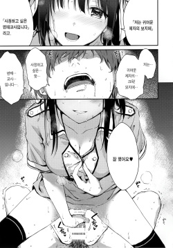 (C92) [HitenKei (Hiten)] E.R.I.N.A. [Korean] [Team Edge] page 10