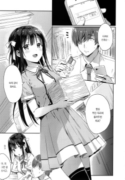 (C92) [HitenKei (Hiten)] E.R.I.N.A. [Korean] [Team Edge] page 2