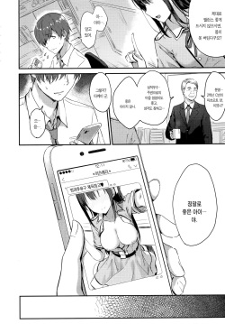 (C92) [HitenKei (Hiten)] E.R.I.N.A. [Korean] [Team Edge] page 3