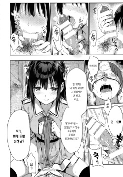 (C92) [HitenKei (Hiten)] E.R.I.N.A. [Korean] [Team Edge] page 7