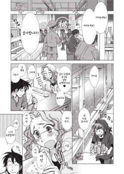 [Kerorin] Momoiro Shuka e Youkoso ~Wagamama Tenchou no Shiawase Recipe~ | 제멋대로인 점장의 행복한 레시피 (Ai da Koi dano Ittenaide) [Korean] [Decensored] page 1
