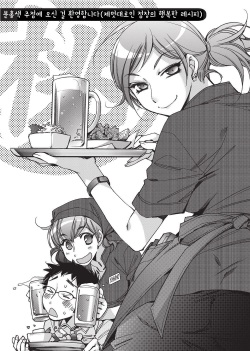 [Kerorin] Momoiro Shuka e Youkoso ~Wagamama Tenchou no Shiawase Recipe~ | 제멋대로인 점장의 행복한 레시피 (Ai da Koi dano Ittenaide) [Korean] [Decensored] page 2