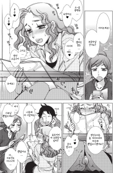 [Kerorin] Momoiro Shuka e Youkoso ~Wagamama Tenchou no Shiawase Recipe~ | 제멋대로인 점장의 행복한 레시피 (Ai da Koi dano Ittenaide) [Korean] [Decensored] page 3