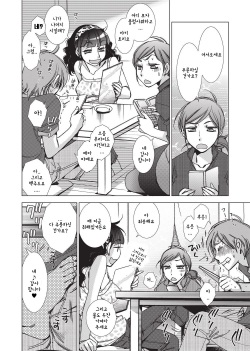 [Kerorin] Momoiro Shuka e Youkoso ~Wagamama Tenchou no Shiawase Recipe~ | 제멋대로인 점장의 행복한 레시피 (Ai da Koi dano Ittenaide) [Korean] [Decensored] page 4