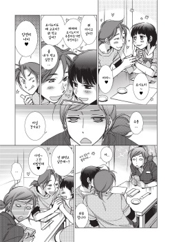 [Kerorin] Momoiro Shuka e Youkoso ~Wagamama Tenchou no Shiawase Recipe~ | 제멋대로인 점장의 행복한 레시피 (Ai da Koi dano Ittenaide) [Korean] [Decensored] page 5