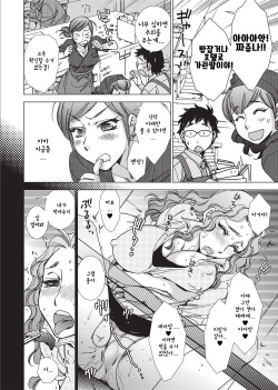 [Kerorin] Momoiro Shuka e Youkoso ~Wagamama Tenchou no Shiawase Recipe~ | 제멋대로인 점장의 행복한 레시피 (Ai da Koi dano Ittenaide) [Korean] [Decensored] page 6