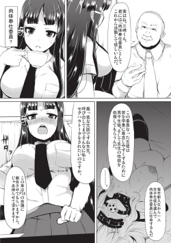[Lilithlauda] Kyonyuu Yuutousei ~Do-M no Inran Mesubuta ni Daihenshin!~ [Digital] page 10