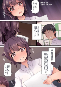 [Lilithlauda] Kyonyuu Yuutousei ~Do-M no Inran Mesubuta ni Daihenshin!~ [Digital] page 3