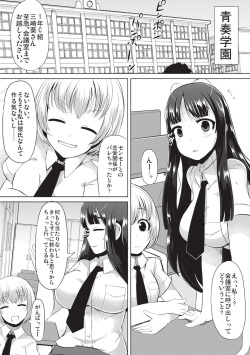 [Lilithlauda] Kyonyuu Yuutousei ~Do-M no Inran Mesubuta ni Daihenshin!~ [Digital] page 8