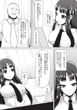 [Lilithlauda] Kyonyuu Yuutousei ~Do-M no Inran Mesubuta ni Daihenshin!~ [Digital] page 9