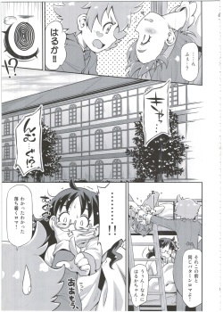 (C88) [ACID EATERS (Kazuma Muramasa)] Shitsuji no Oshigoto (Go! Princess PreCure) page 5