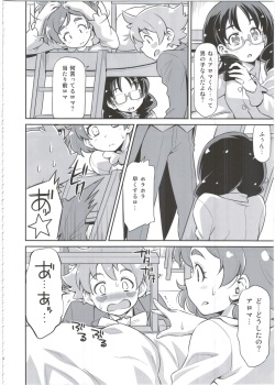 (C88) [ACID EATERS (Kazuma Muramasa)] Shitsuji no Oshigoto (Go! Princess PreCure) page 8