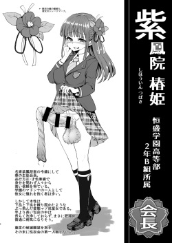 [Suichuu White (Calpi)] CFG Vol. 3 [Digital] page 5